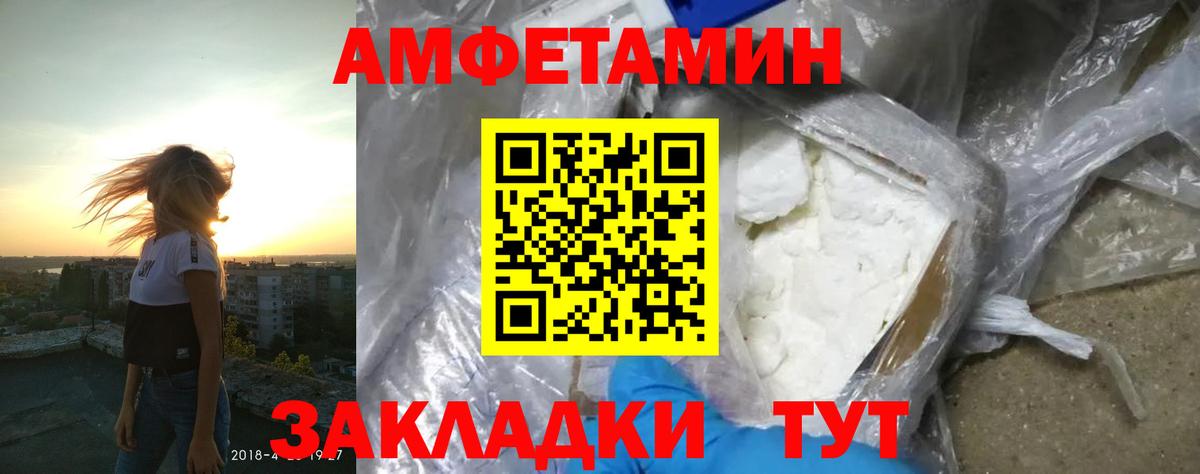 Петрозаводск  АМФЕТАМИН Розовый  АМФ  Вход с VPN 