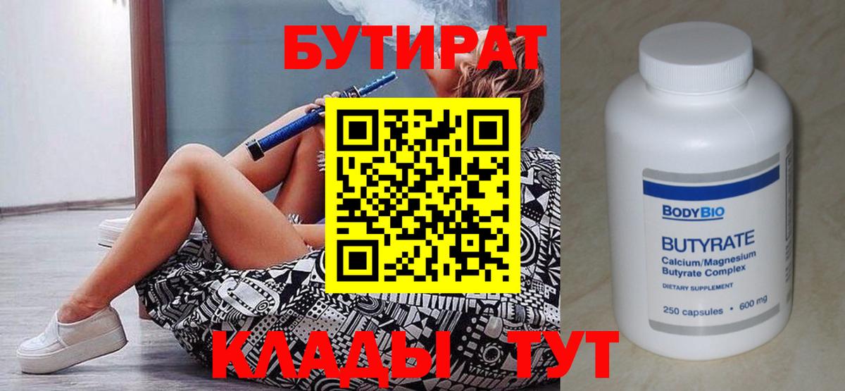 БУТИРАТ GHB Петрозаводск