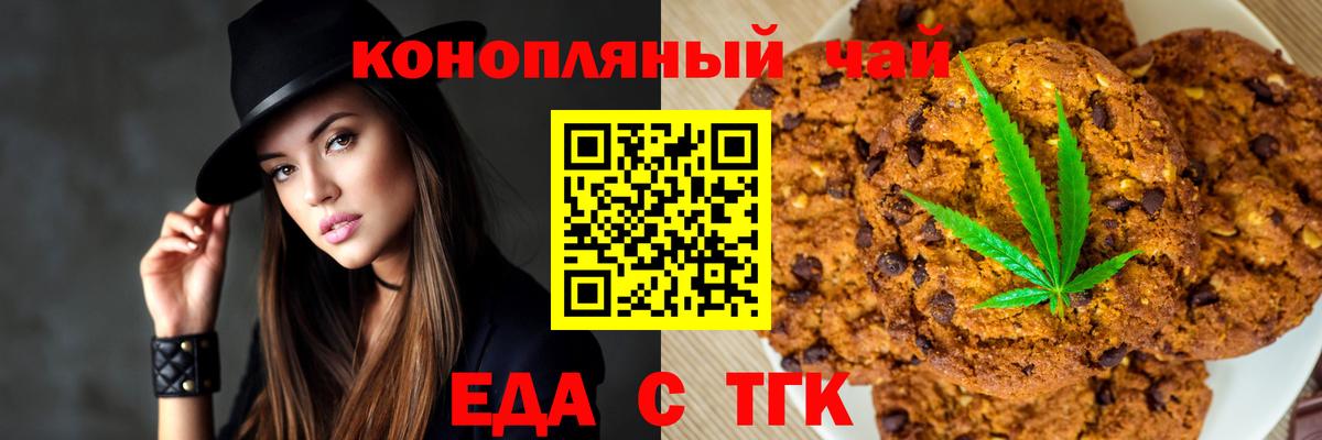 Петрозаводск  Cannafood марихуана  Вход с VPN 