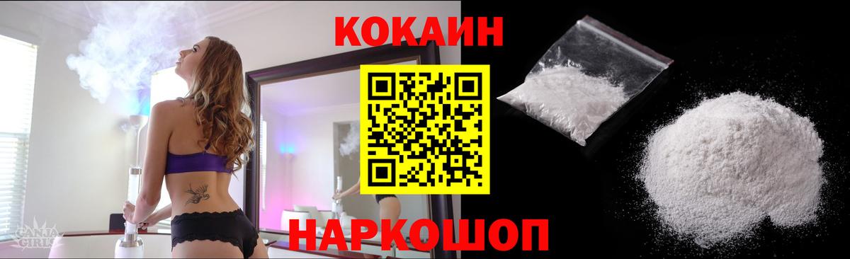 КОКАИН Columbia  Вход с VPN  COCAIN  Петрозаводск 