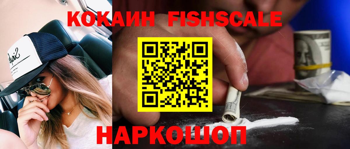 COCAIN Колумбийский Петрозаводск