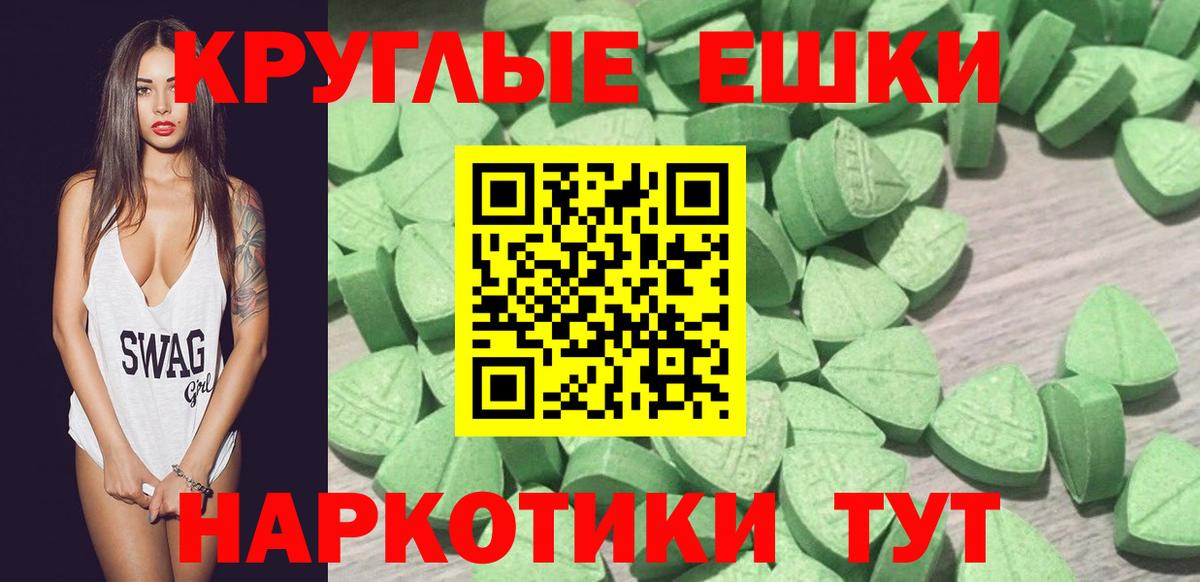 ЭКСТАЗИ 280мг Петрозаводск