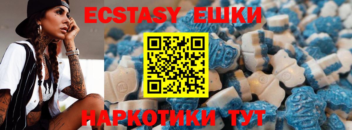 ЭКСТАЗИ Philipp Plein  Ecstasy Дубай  Петрозаводск  Экстази  площадка какой сайт  Вход с VPN 