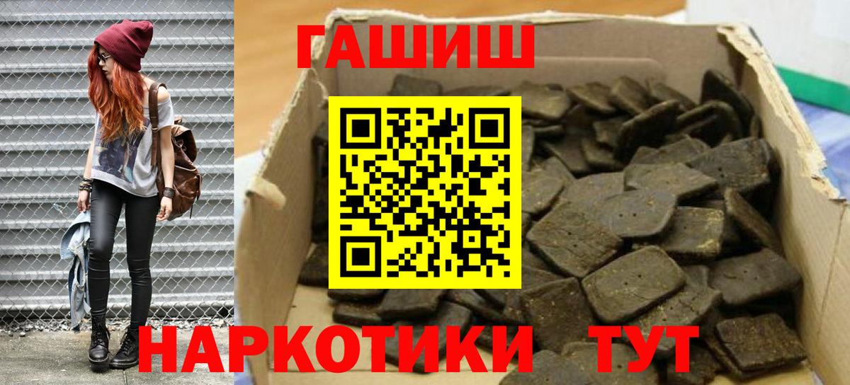 ГАШ  Вход с VPN  ГАШ VHQ  Петрозаводск  ГАШ индика сатива 