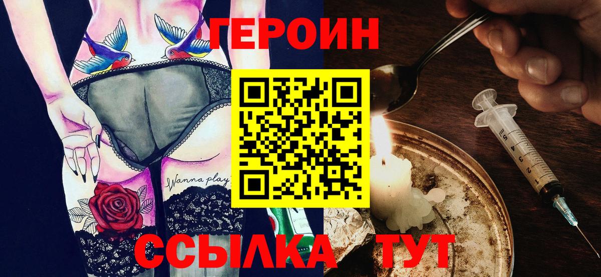 Героин гречка  Героин  Петрозаводск  Вход с VPN 