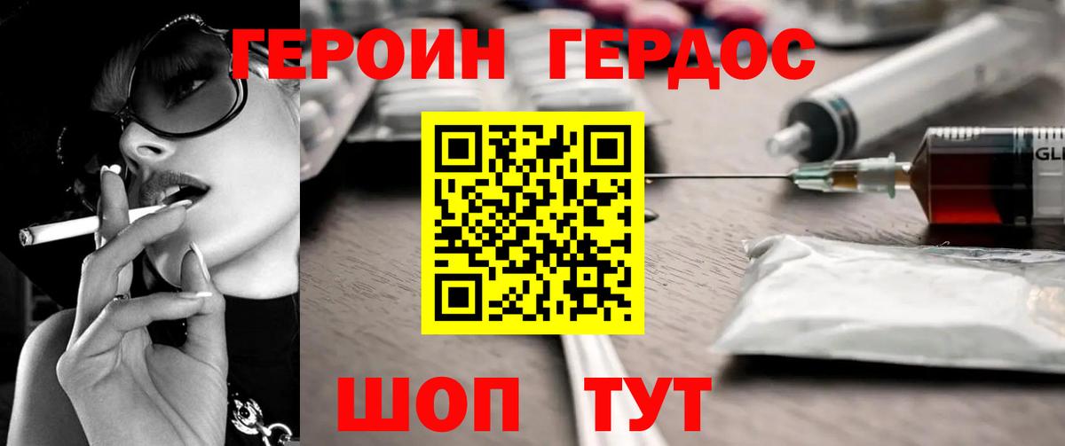 ГЕРОИН гречка Петрозаводск