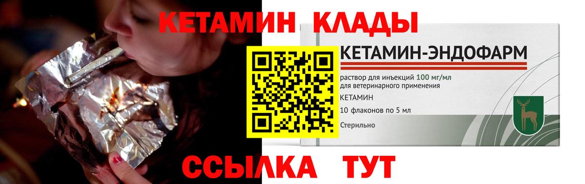 Кетамин ketamine Петрозаводск