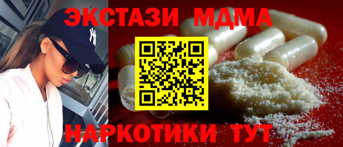 МДМА молли  Вход с VPN  MDMA  Петрозаводск 