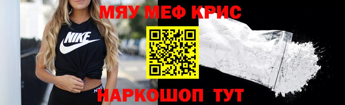 Меф mephedrone  Вход с VPN  МЯУ-МЯУ  МЕФ  Петрозаводск  где купить наркотик  Меф VHQ 