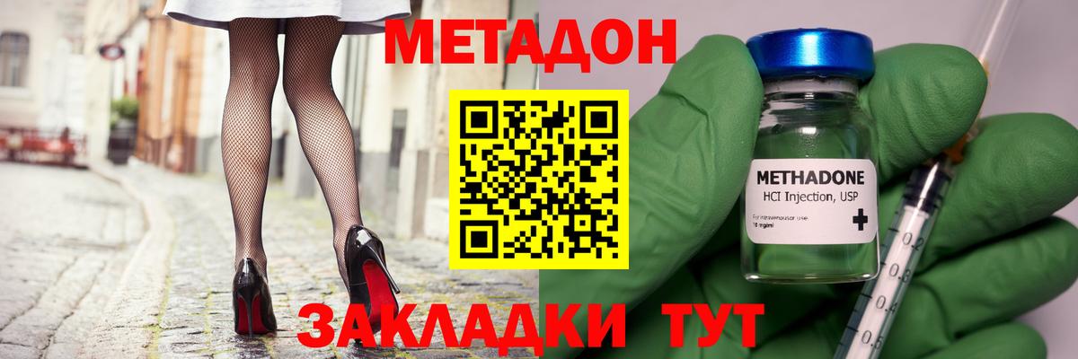 МЕТАДОН мёд Петрозаводск