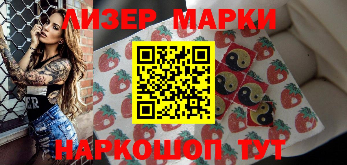 Марки NBOMe 1,8мг  Марки NBOMe 1,8мг  Вход с VPN  Петрозаводск 